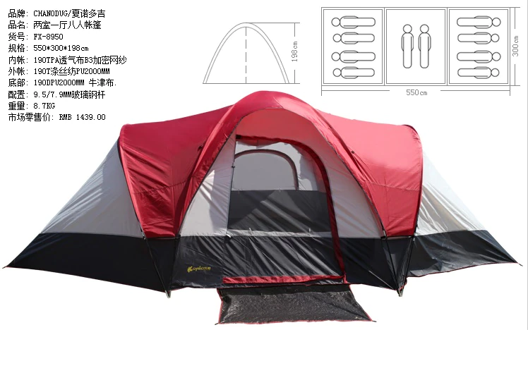 Cheap Goat Tents Large Tent 5 8 Person Two Bedrooms One Living Room Camping Family Tent 550x300x195cm Tents
